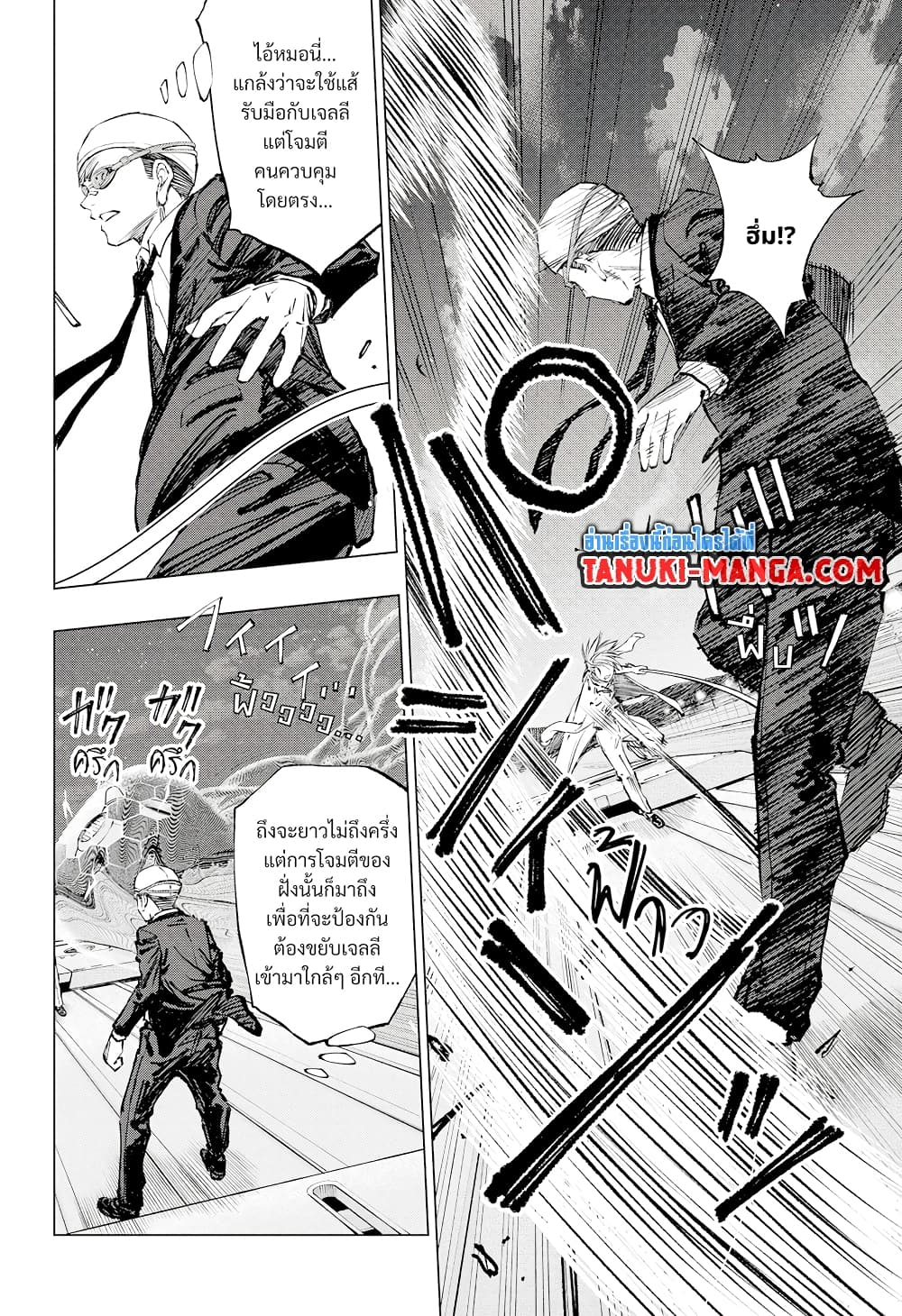 อ่านการ์ตูน Kill Blue 47 ภาพที่ 12