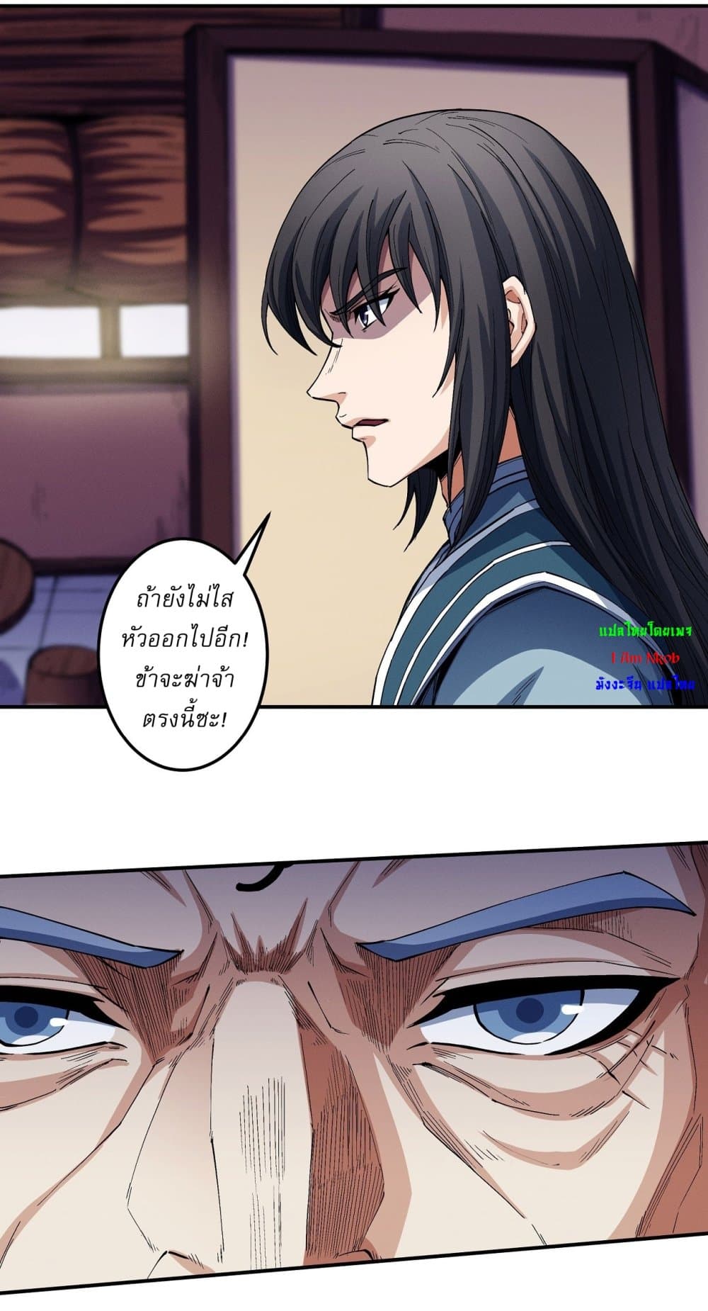 อ่านการ์ตูน God of Martial Arts 577 ภาพที่ 18