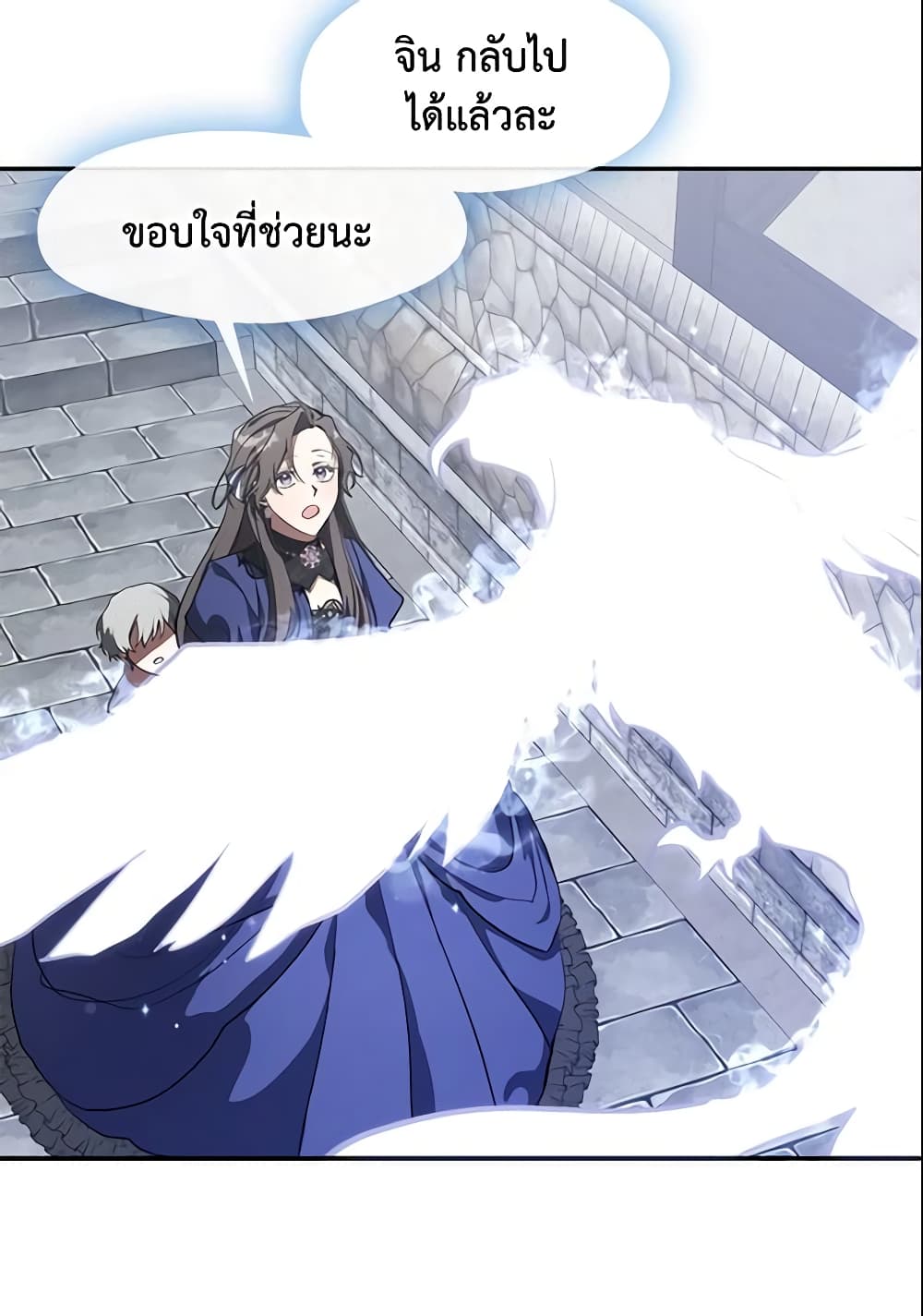 อ่านการ์ตูน I Failed To Throw The Villain Away 27 ภาพที่ 7