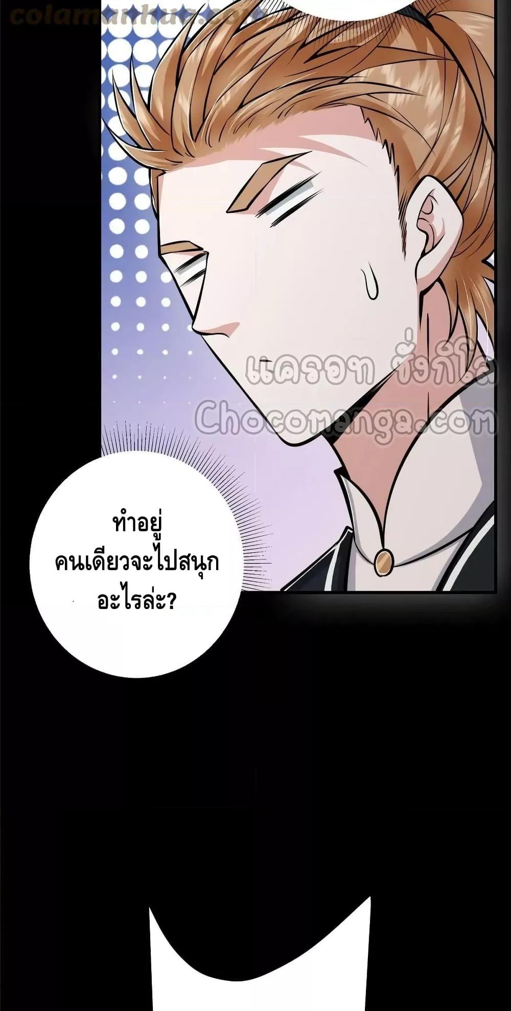 อ่านการ์ตูน Keep A Low Profile 181 ภาพที่ 6