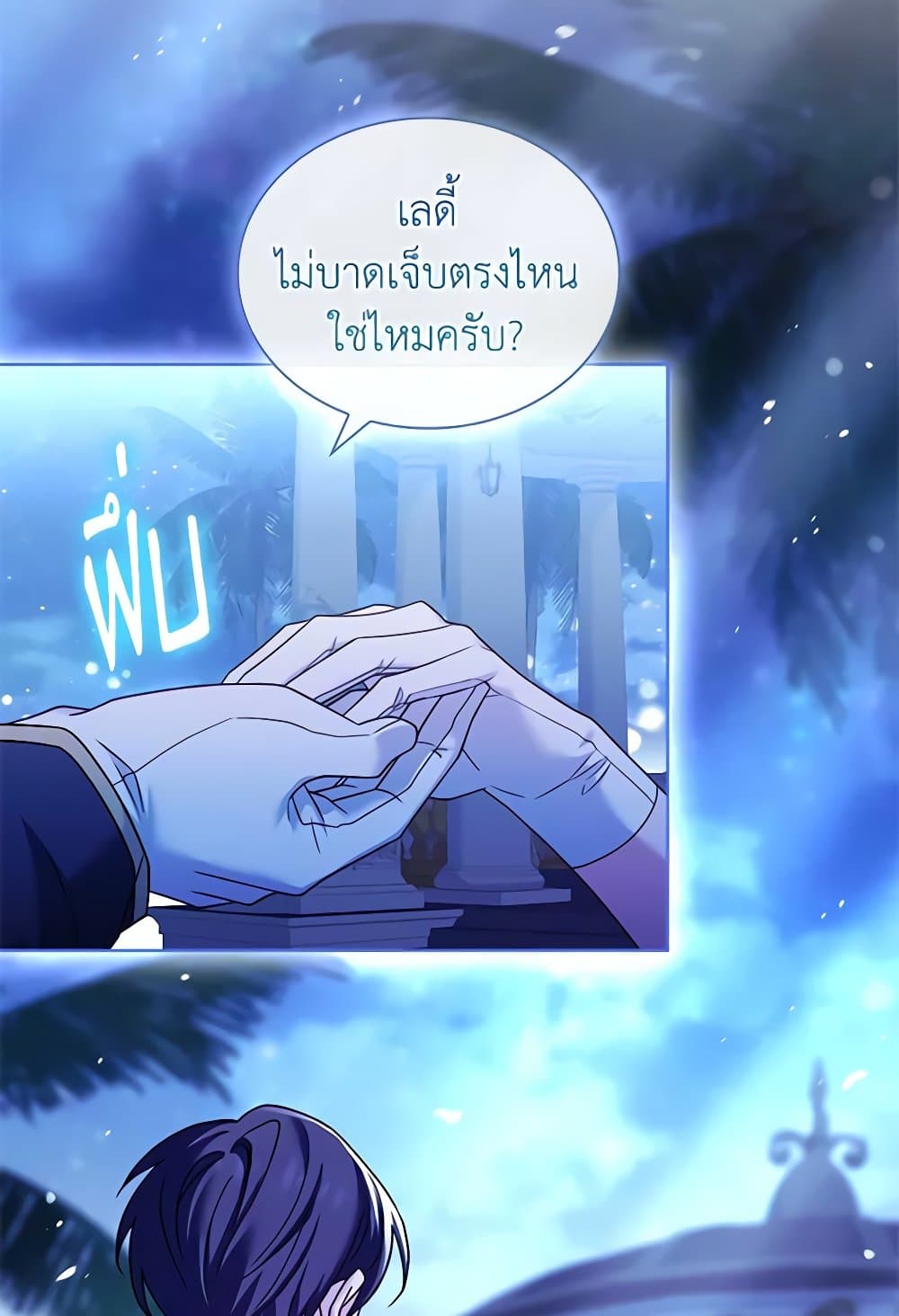 อ่านการ์ตูน The Lady Needs a Break 128 ภาพที่ 108