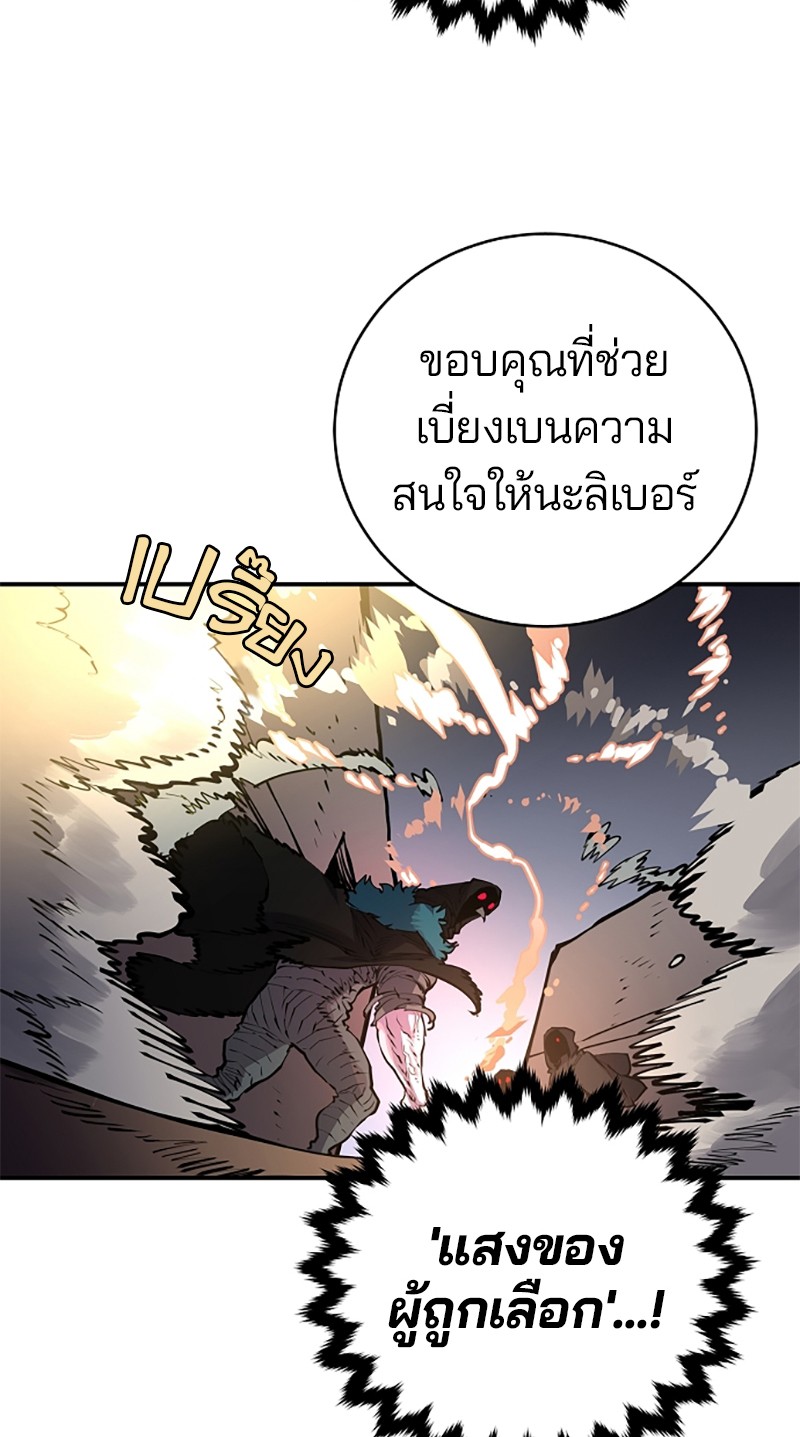 อ่านการ์ตูน Player 16 ภาพที่ 70