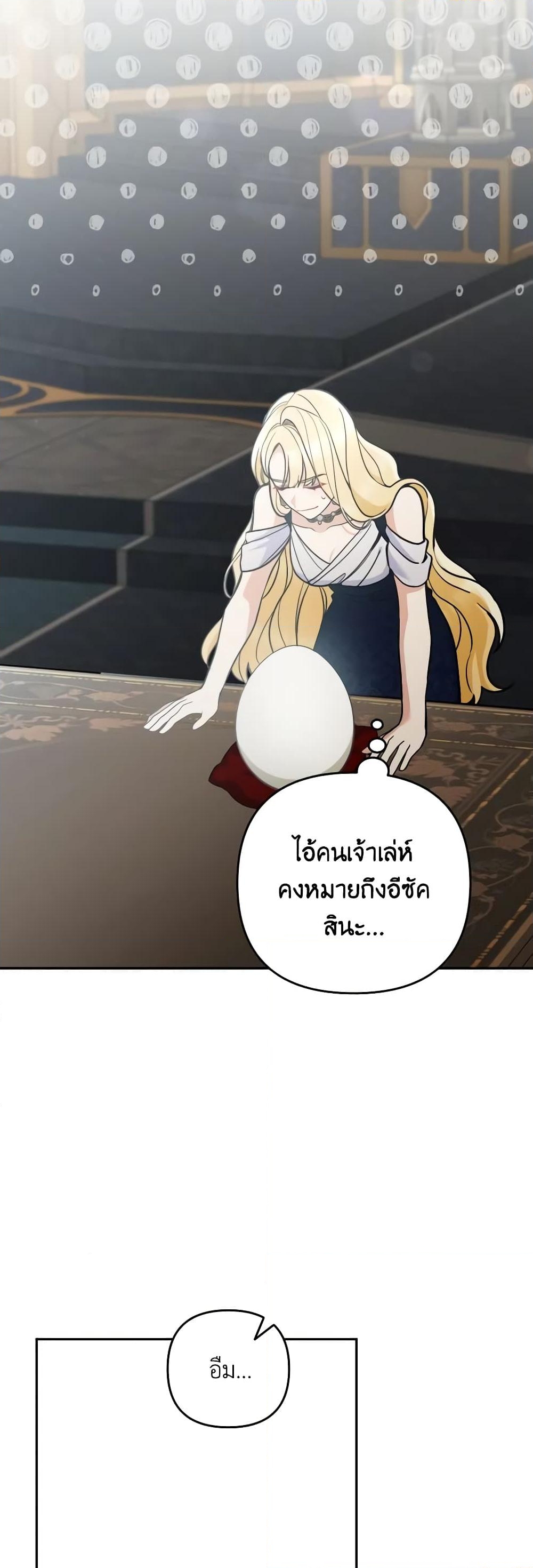 อ่านการ์ตูน Please Don’t Come To The Villainess’ Stationery Store! 76 ภาพที่ 49