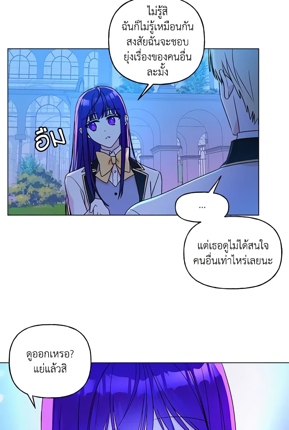 อ่านการ์ตูน Elena Evoy Observation Diary 14 ภาพที่ 46