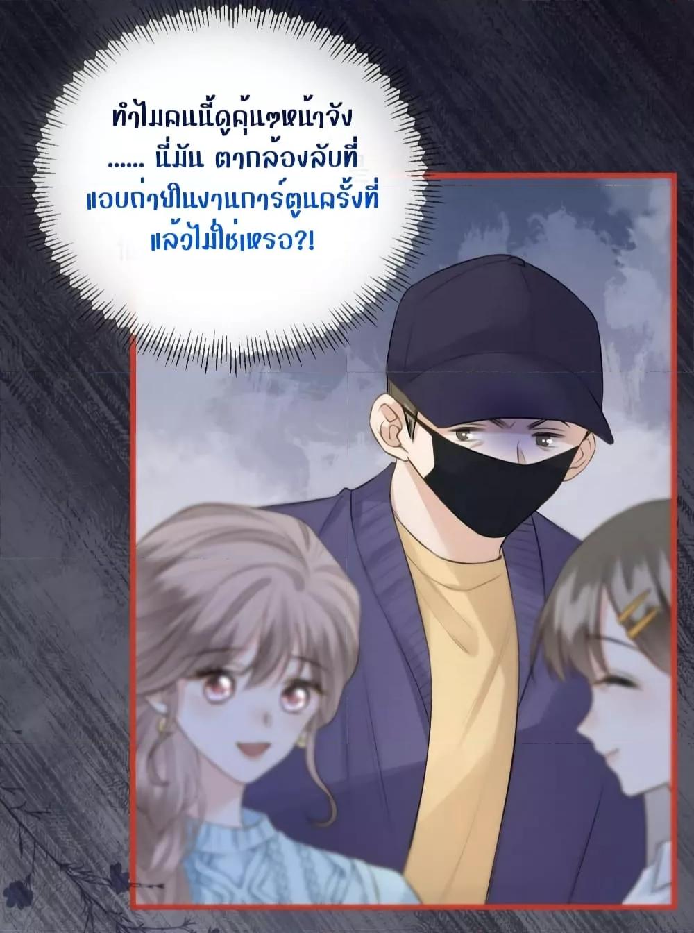 อ่านการ์ตูน Debussy Lover 14 ภาพที่ 34