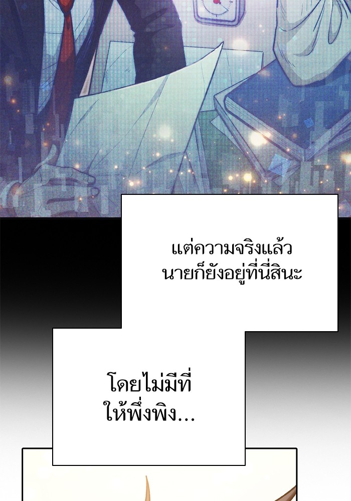 อ่านการ์ตูน The S-Classes That I Raised 120 ภาพที่ 106