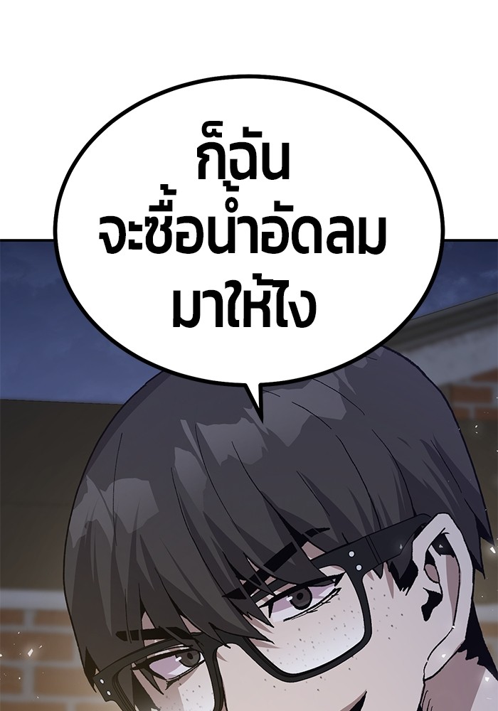 อ่านการ์ตูน Hand over the Money! 17 ภาพที่ 209