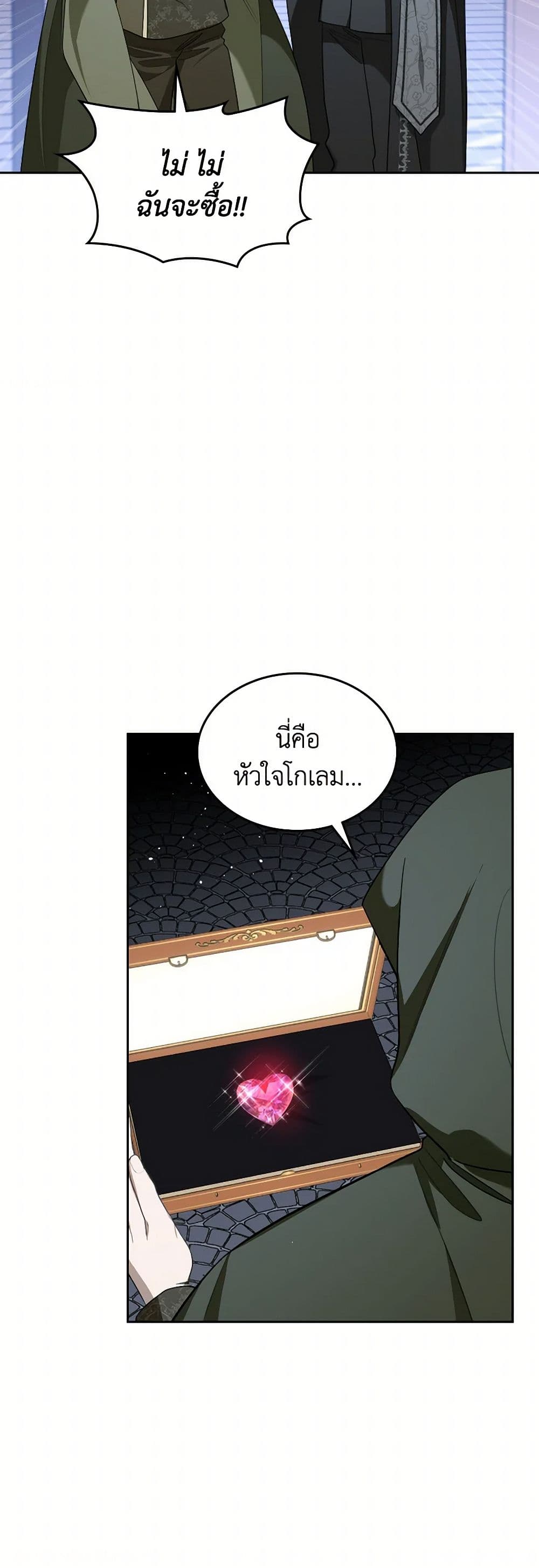 อ่านการ์ตูน The Monster Male Lead Lives Under My Bed 51 ภาพที่ 28