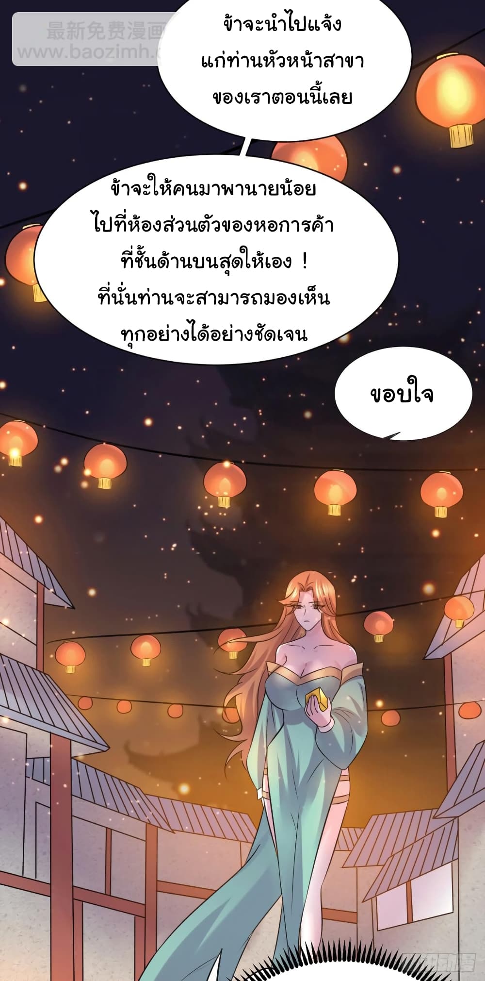 อ่านการ์ตูน Immortal Husband on The Earth 116 ภาพที่ 6