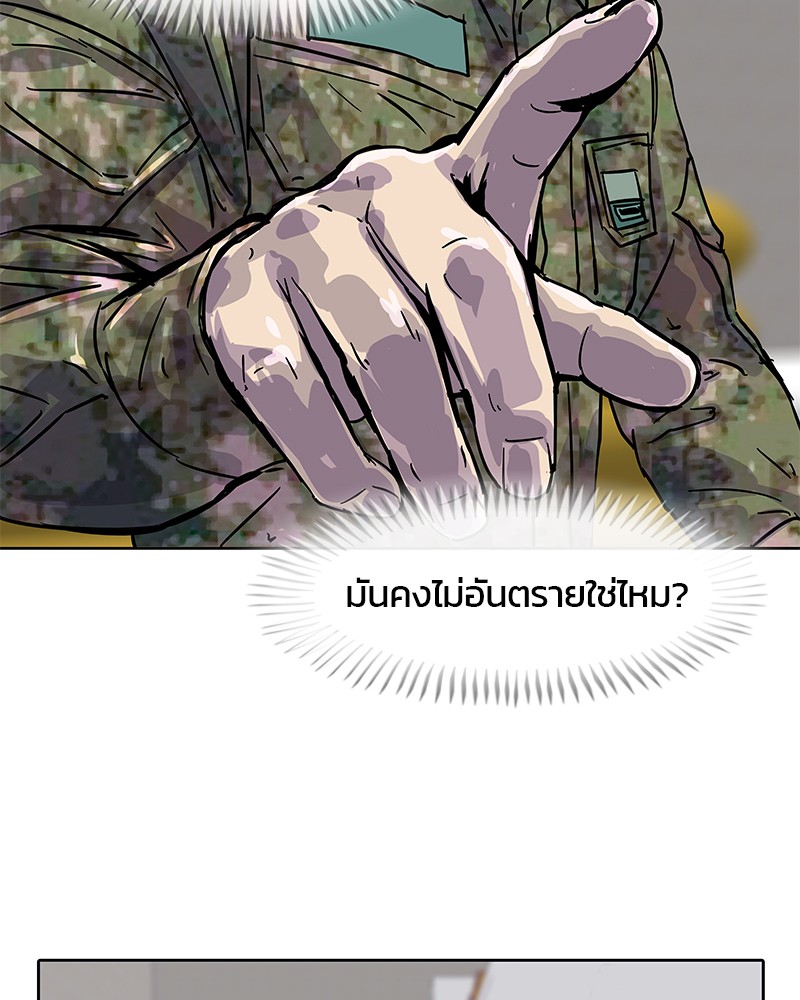 อ่านการ์ตูน Kitchen Soldier 1 ภาพที่ 109