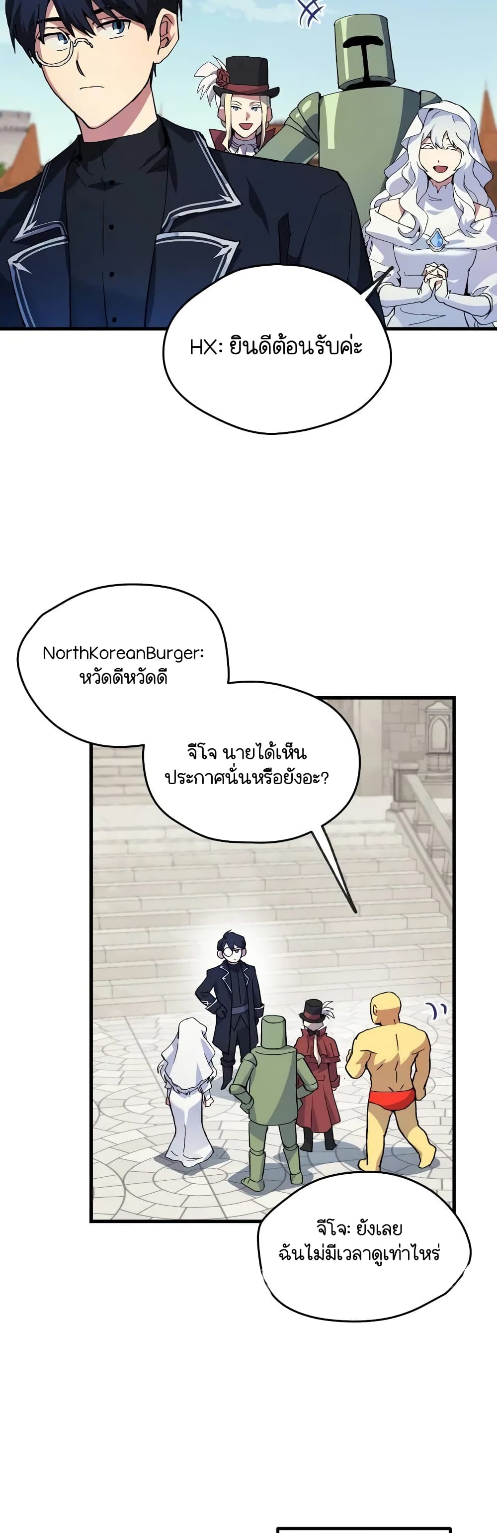 อ่านการ์ตูน Raising a Newbie to Grind Them 1 ภาพที่ 15