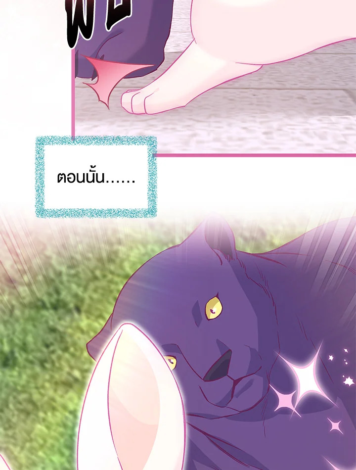 อ่านการ์ตูน The Symbiotic Relationship Between a Panther and a Rabbit 121 ภาพที่ 49