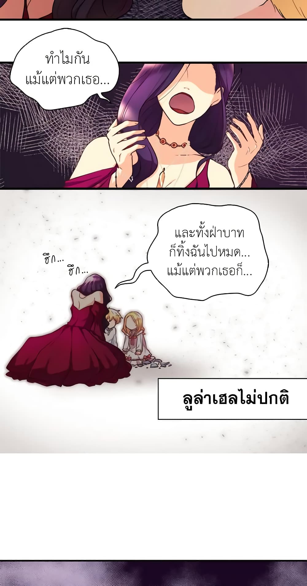 อ่านการ์ตูน The Twins’ New Life 1 ภาพที่ 42