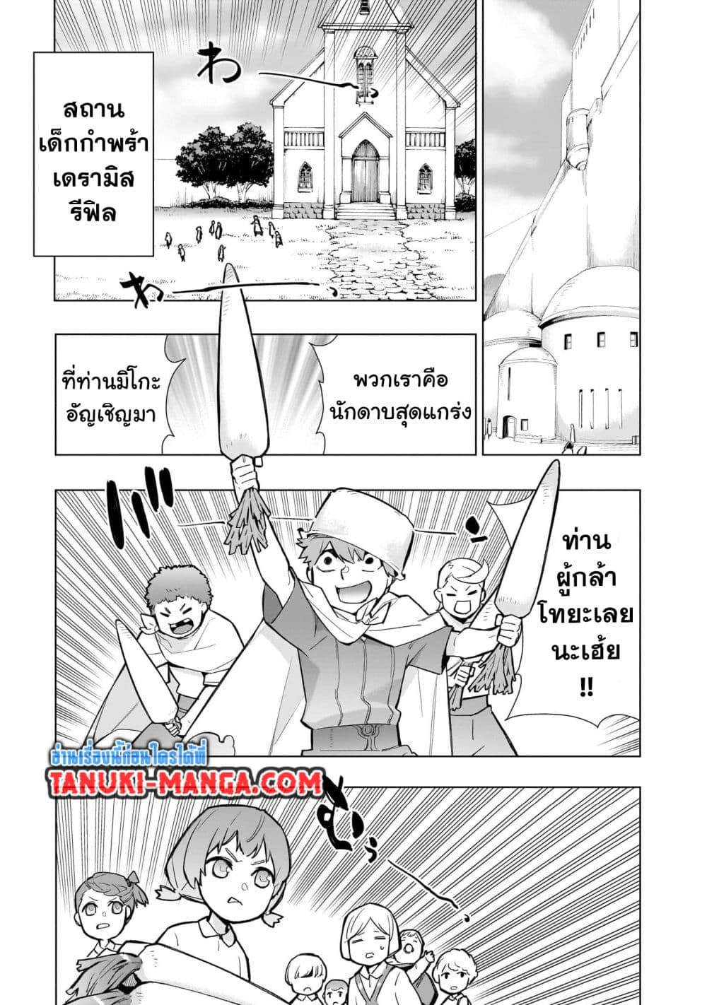 อ่านการ์ตูน Kuro no Shoukanshi 126 ภาพที่ 3