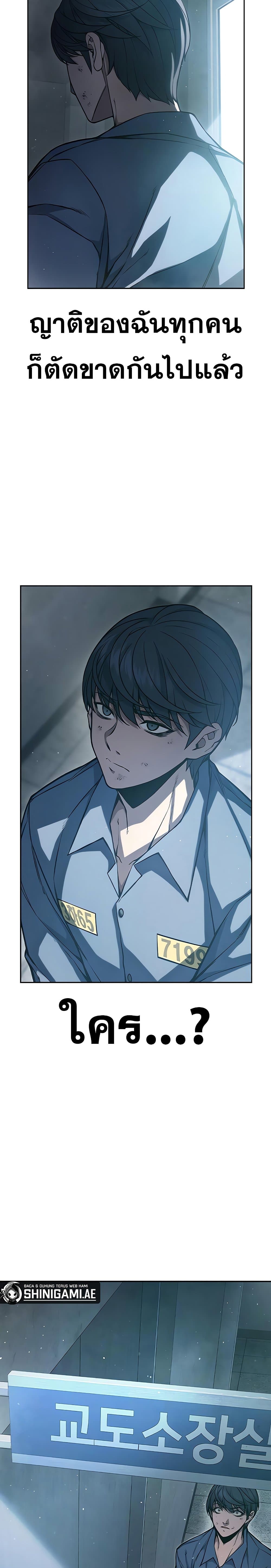 อ่านการ์ตูน Juvenile Prison 3 ภาพที่ 32