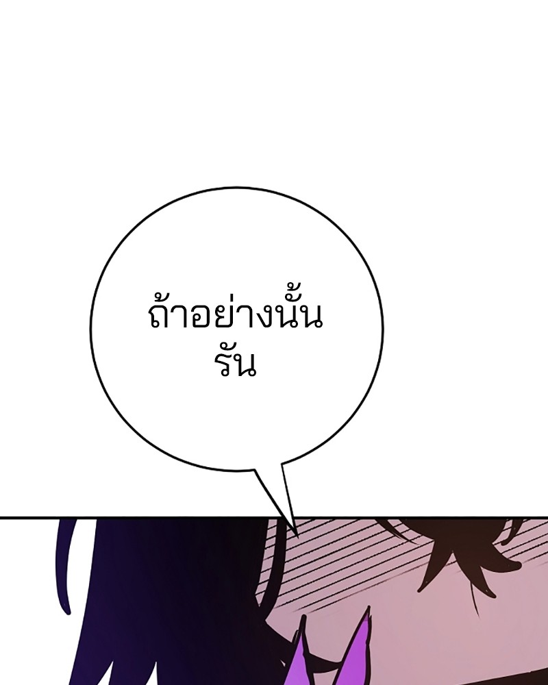 อ่านการ์ตูน Player 137 ภาพที่ 38