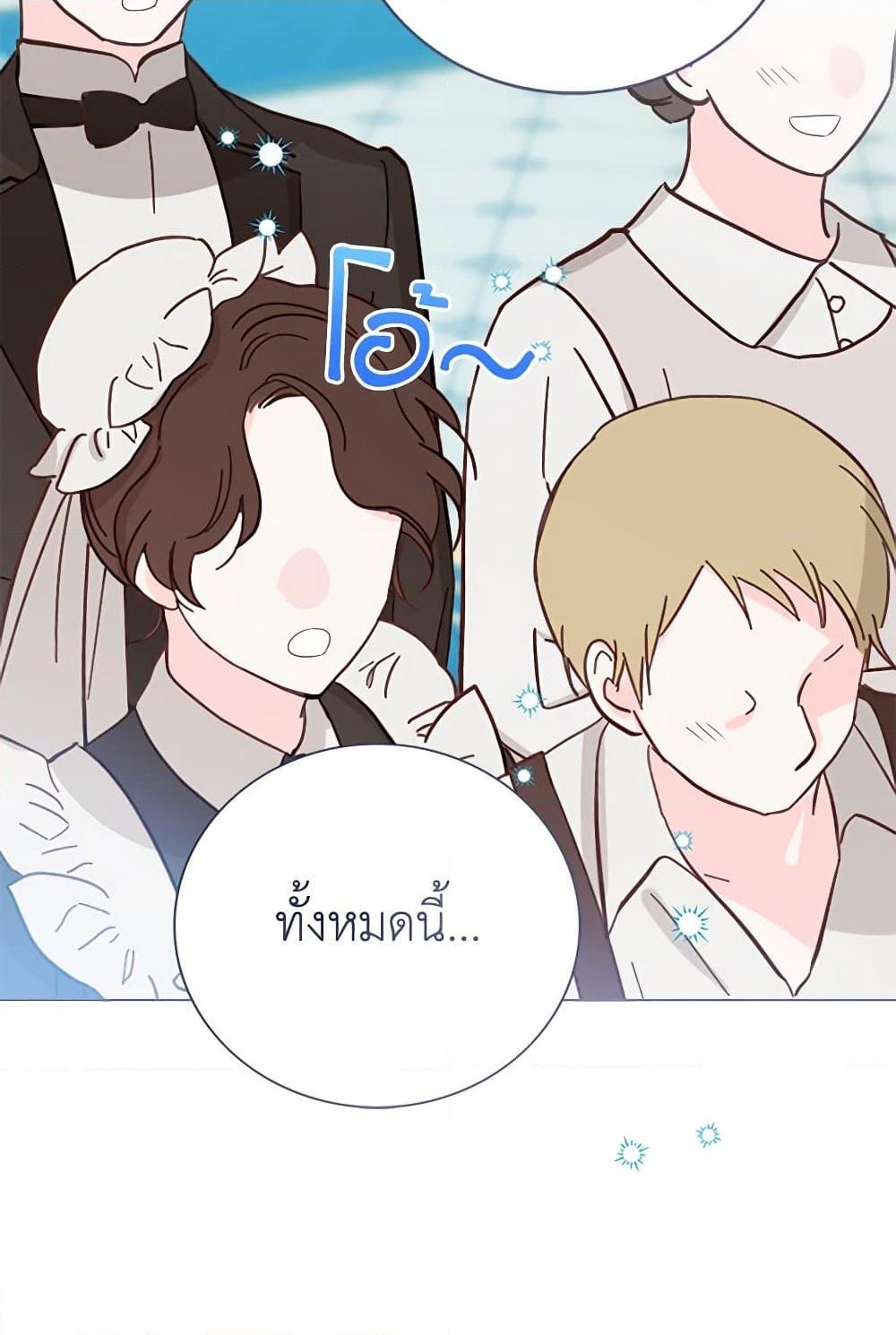 อ่านการ์ตูน Baby Princess Through the Status Window 96 ภาพที่ 106