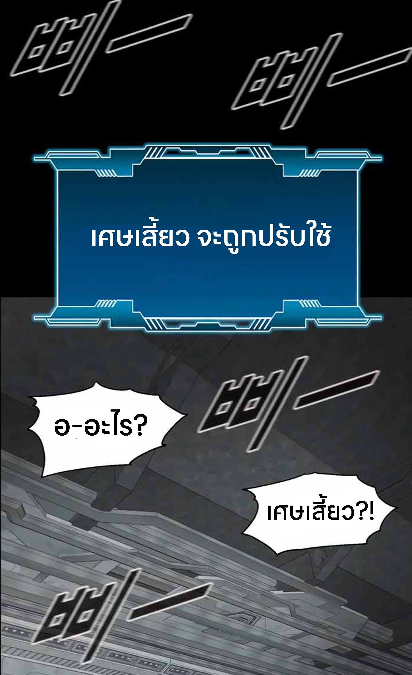 อ่านการ์ตูน L.A.G 11 ภาพที่ 45