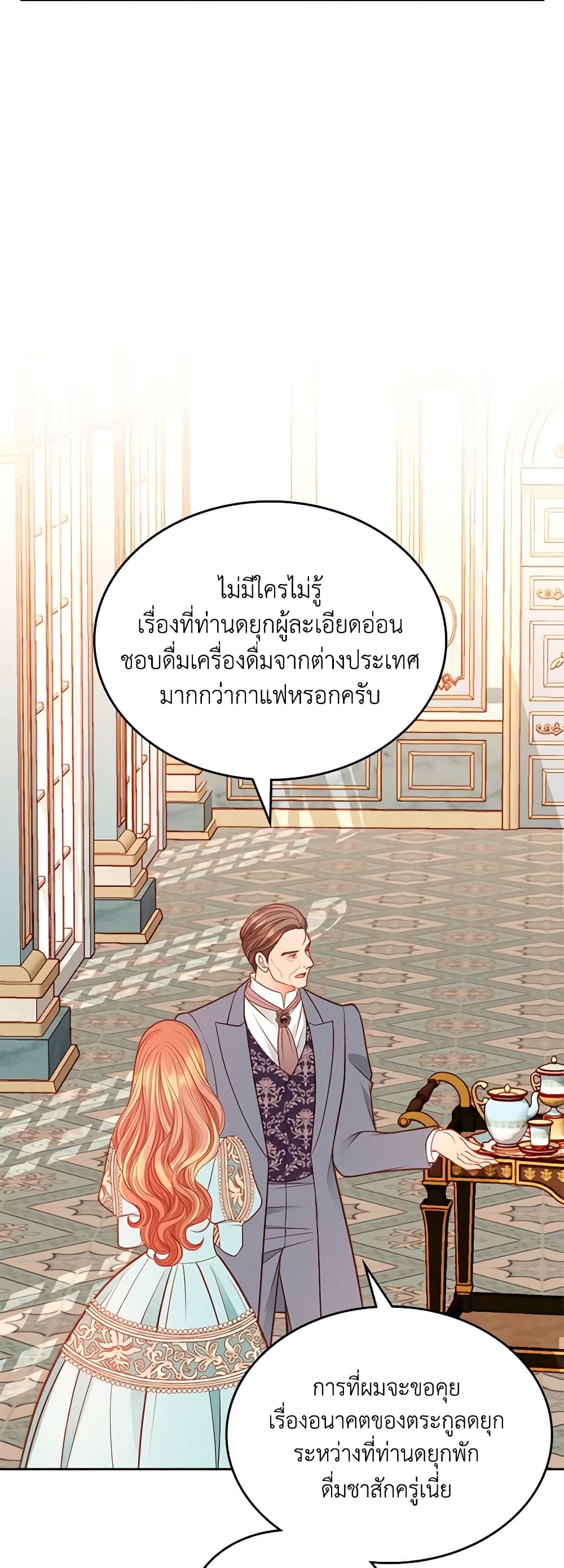 อ่านการ์ตูน The Duchess’s Secret Dressing Room 64 ภาพที่ 34