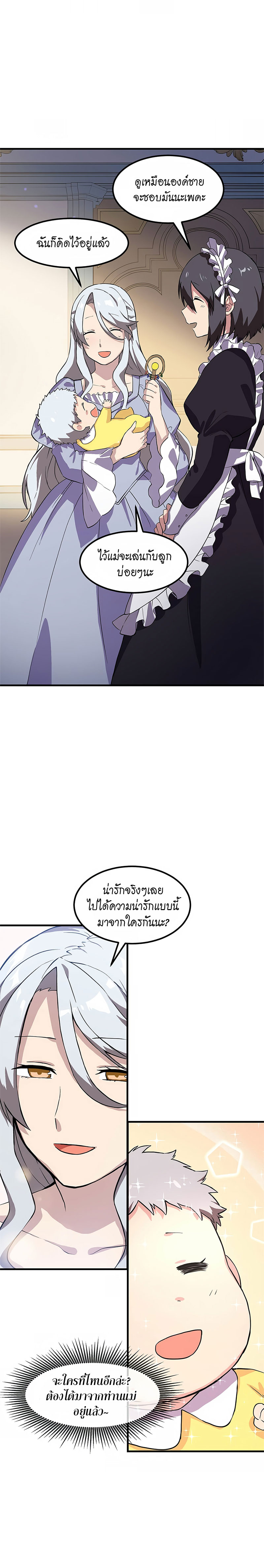 อ่านการ์ตูน How the Pro in His Past Life Sucks the Sweet Honey 3 ภาพที่ 11