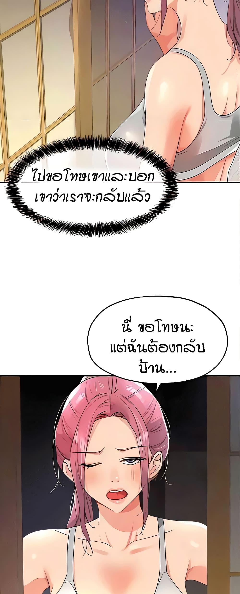 อ่านการ์ตูน Glory Hole 72 ภาพที่ 36