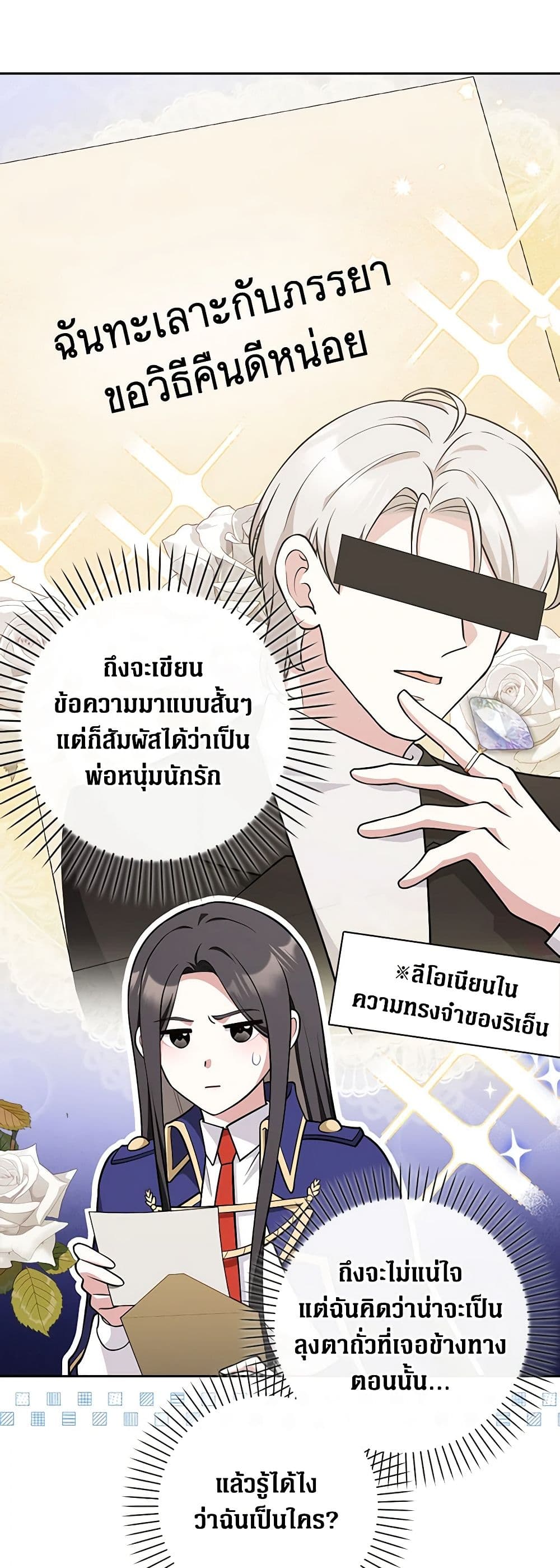 อ่านการ์ตูน Friends Shouldn’t Act This Way 20 ภาพที่ 57