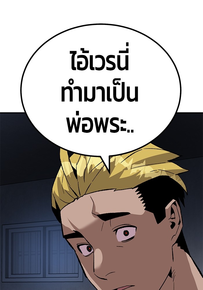 อ่านการ์ตูน Hand over the Money! 18 ภาพที่ 192