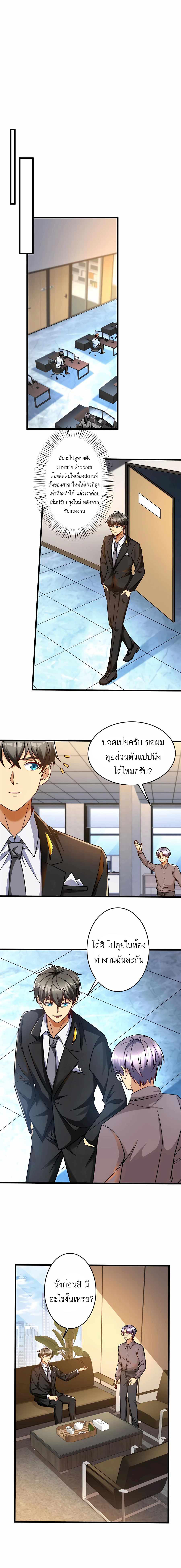 อ่านการ์ตูน Losing Money To Be A Tycoon 60 ภาพที่ 7