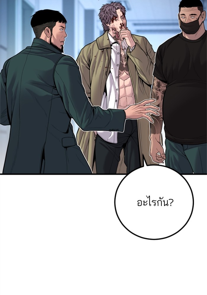 อ่านการ์ตูน Manager Kim 119 ภาพที่ 164