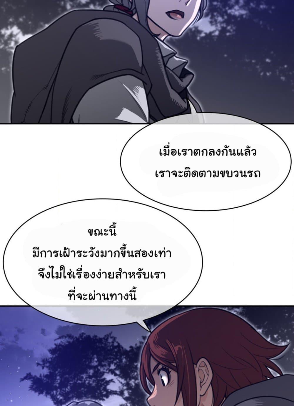 อ่านการ์ตูน Perfect Half 171 ภาพที่ 20