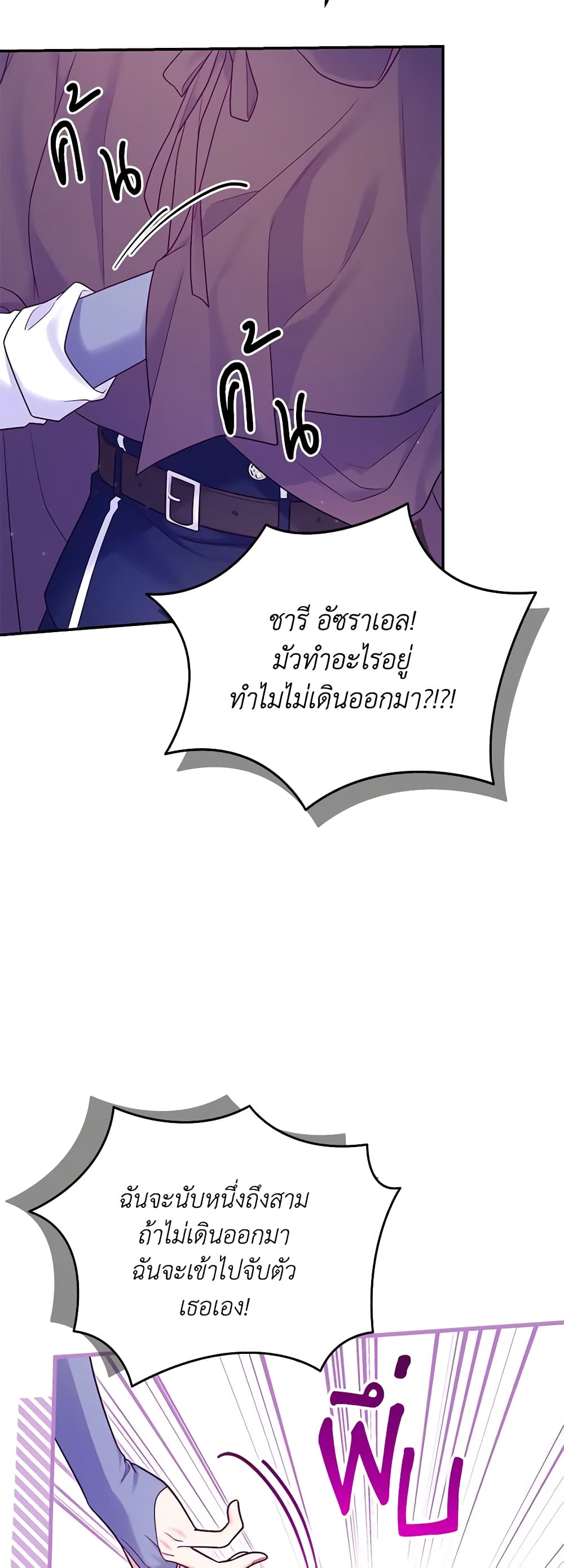 อ่านการ์ตูน Trapped in a Cursed Game, but now with NPCs 14 ภาพที่ 51