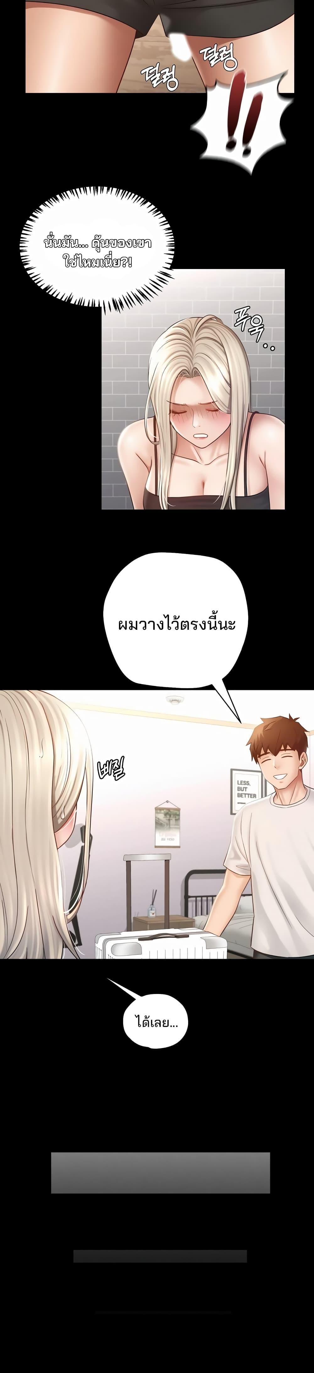 อ่านการ์ตูน My Sweet Home 1 ภาพที่ 46