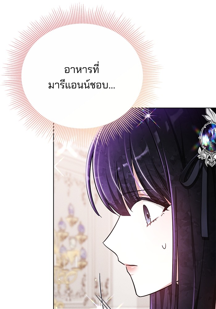 อ่านการ์ตูน Obsidian Bride 8 ภาพที่ 61