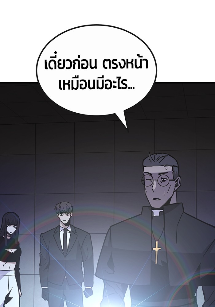 อ่านการ์ตูน Hand over the Money! 45 ภาพที่ 15