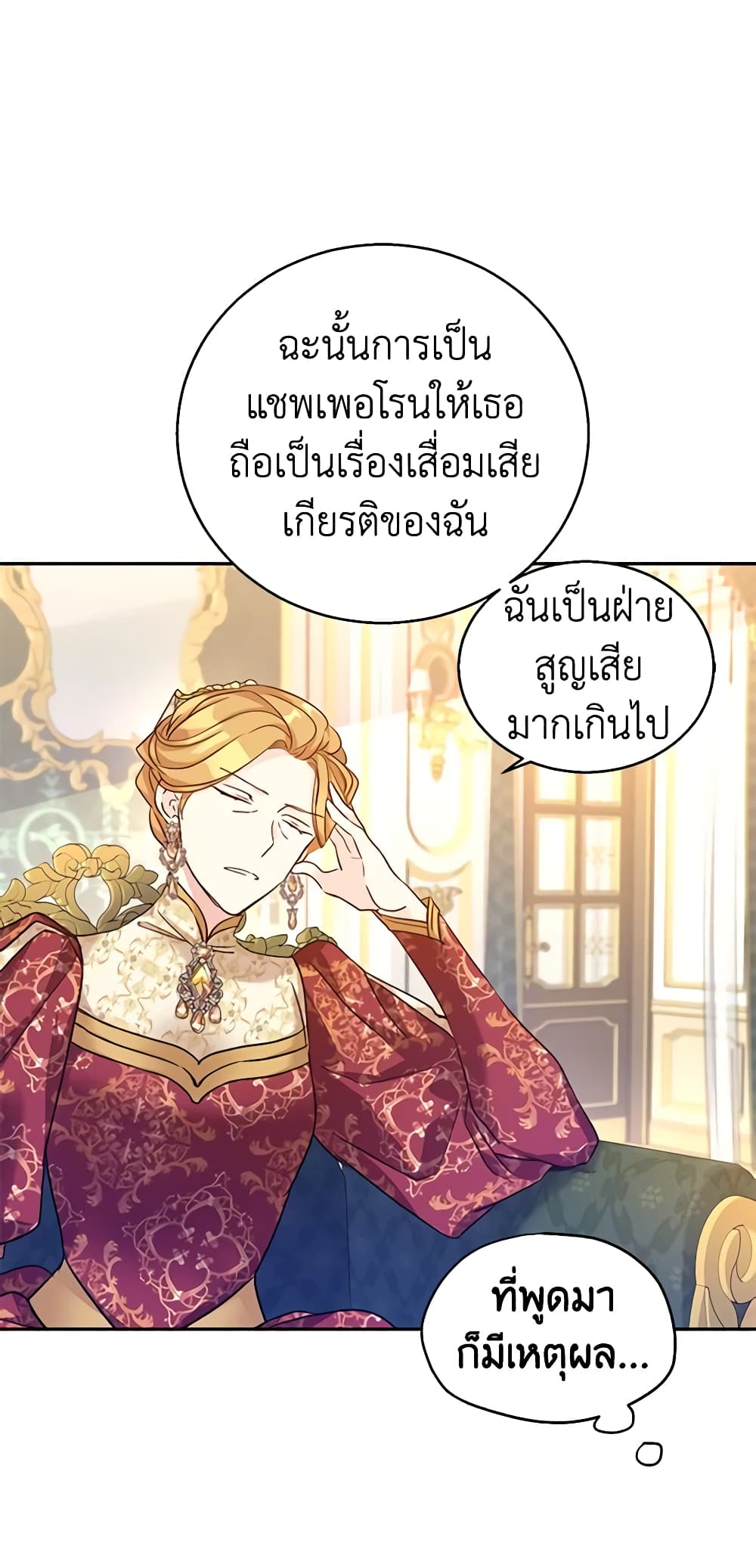 อ่านการ์ตูน I Will Change The Genre 47 ภาพที่ 48