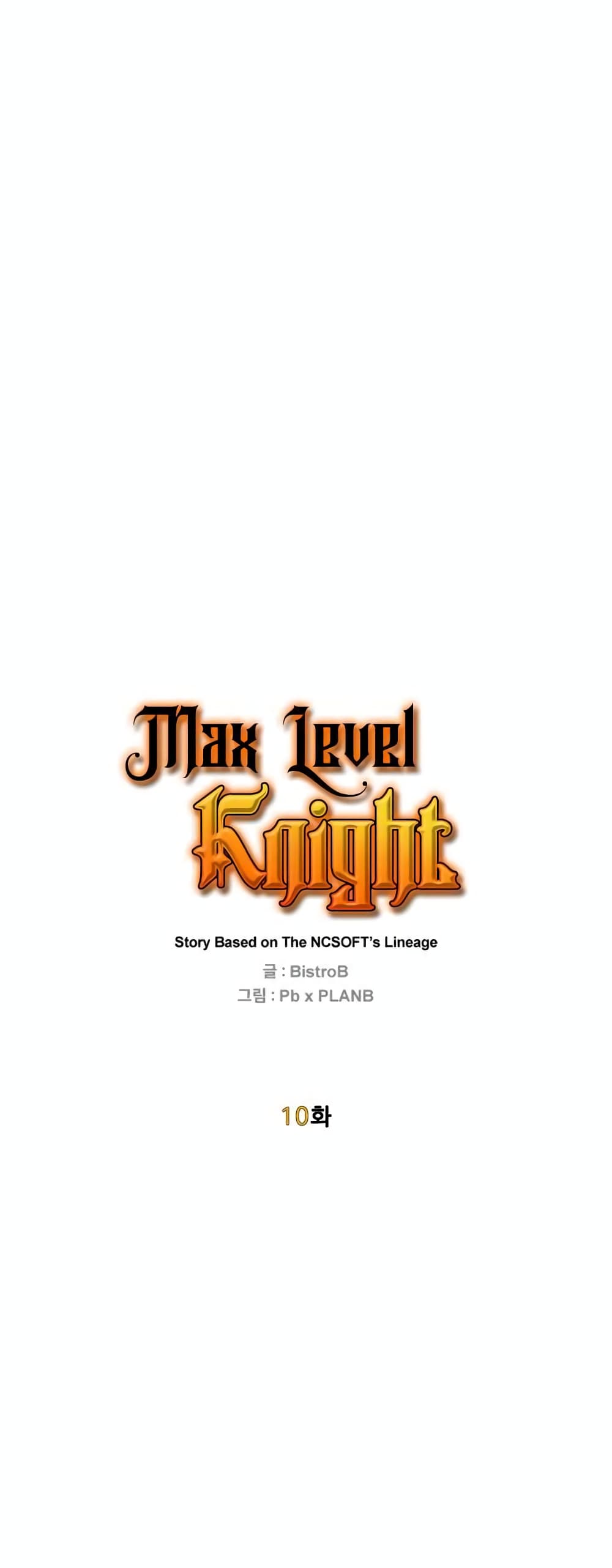 อ่านการ์ตูน Max Level Knight 10 ภาพที่ 18