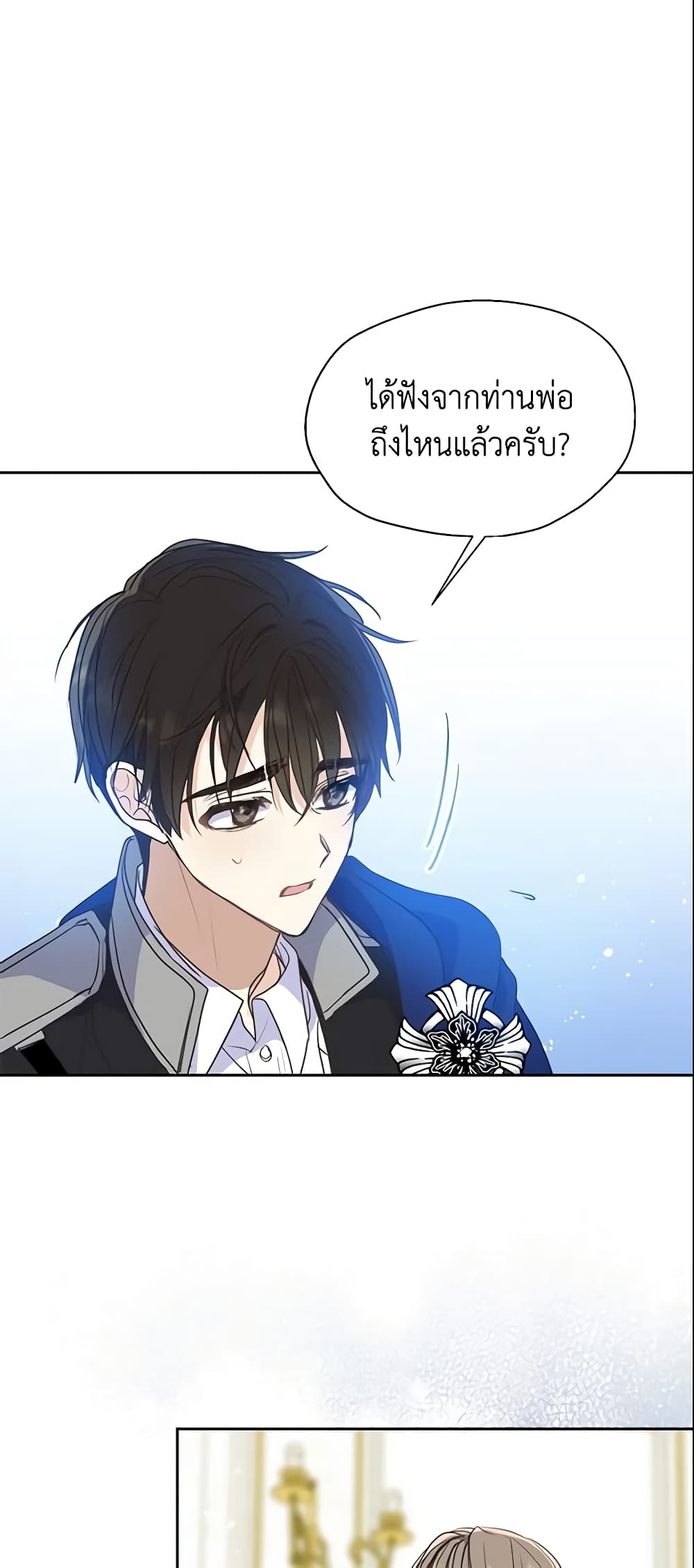 อ่านการ์ตูน Your Majesty, Please Spare Me This Time 61 ภาพที่ 9