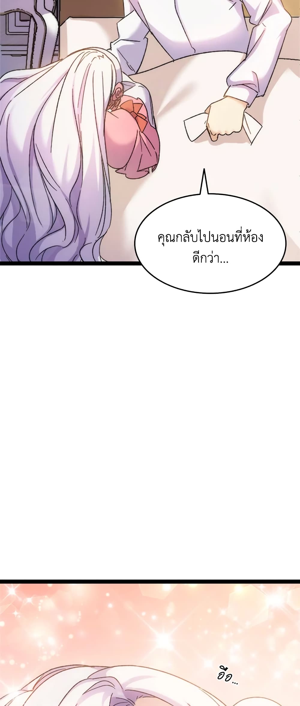 อ่านการ์ตูน I Tried To Persuade My Brother And He Entrusted The Male Lead To Me 31 ภาพที่ 46