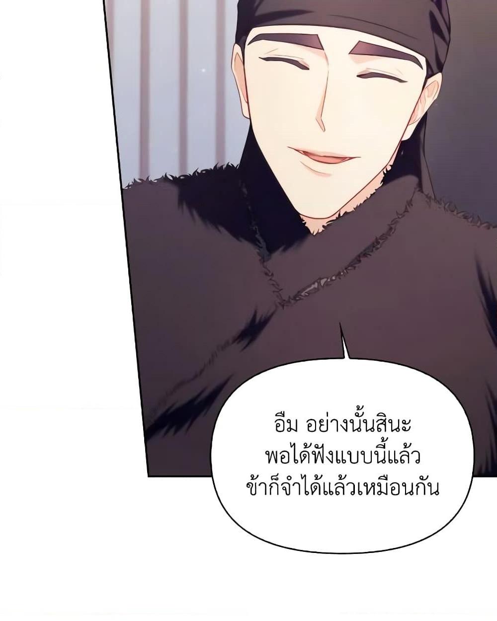 อ่านการ์ตูน Moonrise by the Cliff 71 ภาพที่ 11