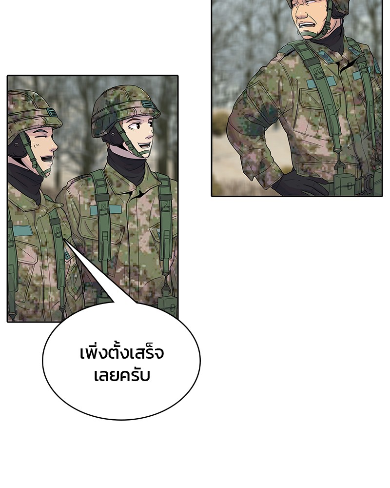 อ่านการ์ตูน Kitchen Soldier 69 ภาพที่ 38