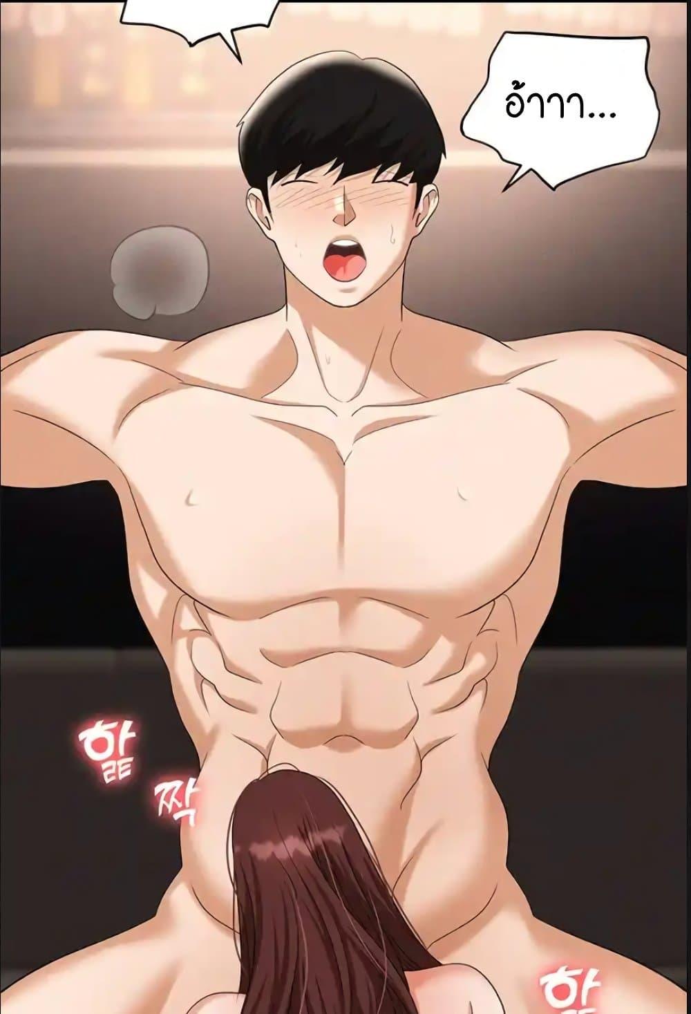 อ่านการ์ตูน Trap 84 ภาพที่ 26