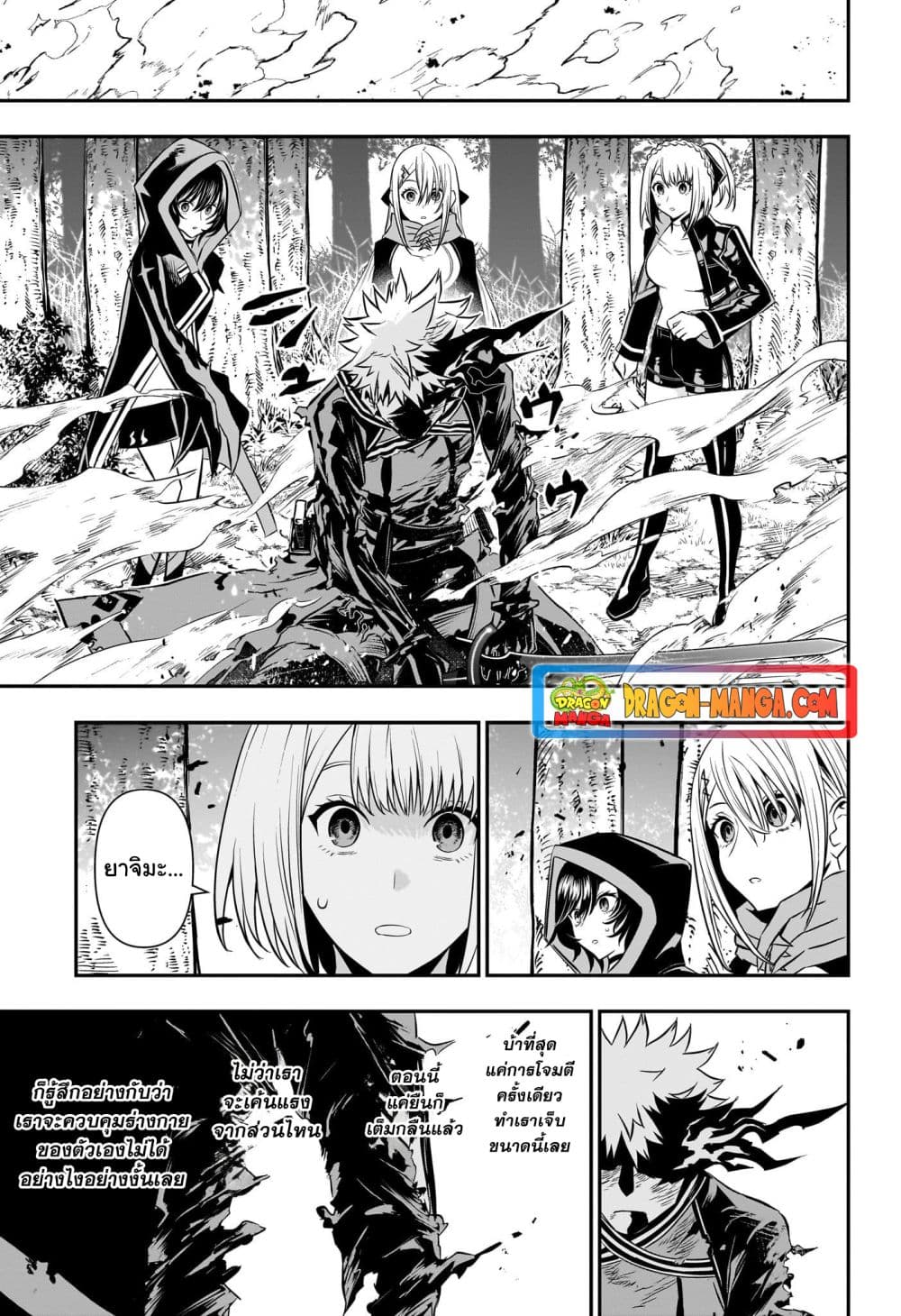 อ่านการ์ตูน Nue’s Exorcist 41 ภาพที่ 11