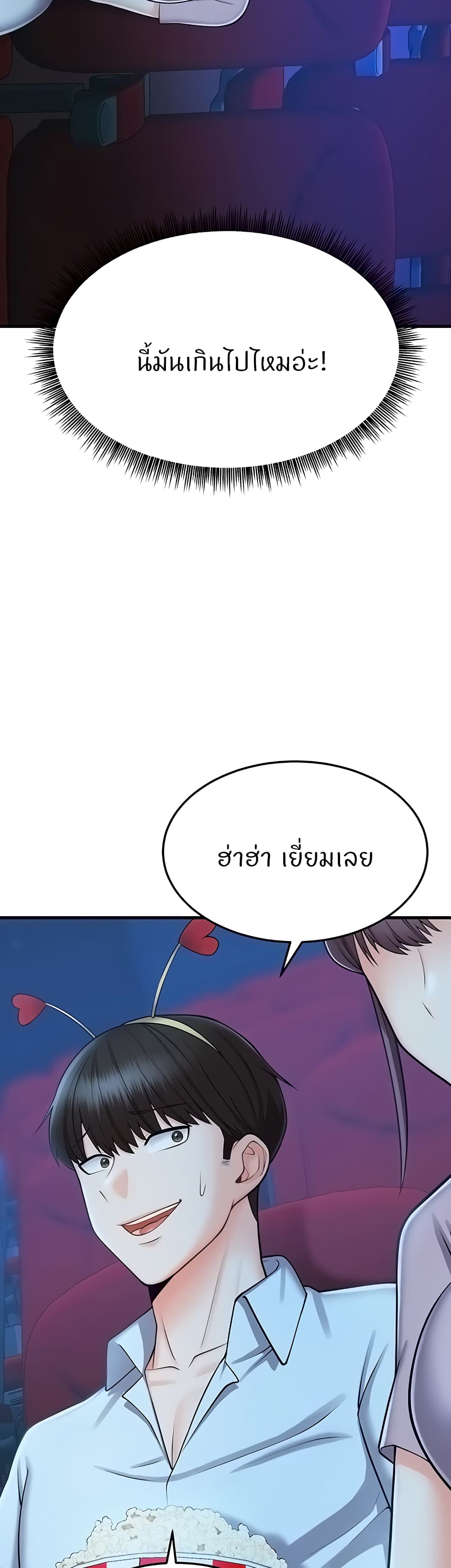 อ่านการ์ตูน Sextertainment 12 ภาพที่ 21