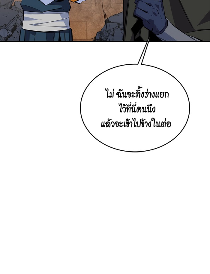 อ่านการ์ตูน Auto Hunting With My Clones 82 ภาพที่ 108