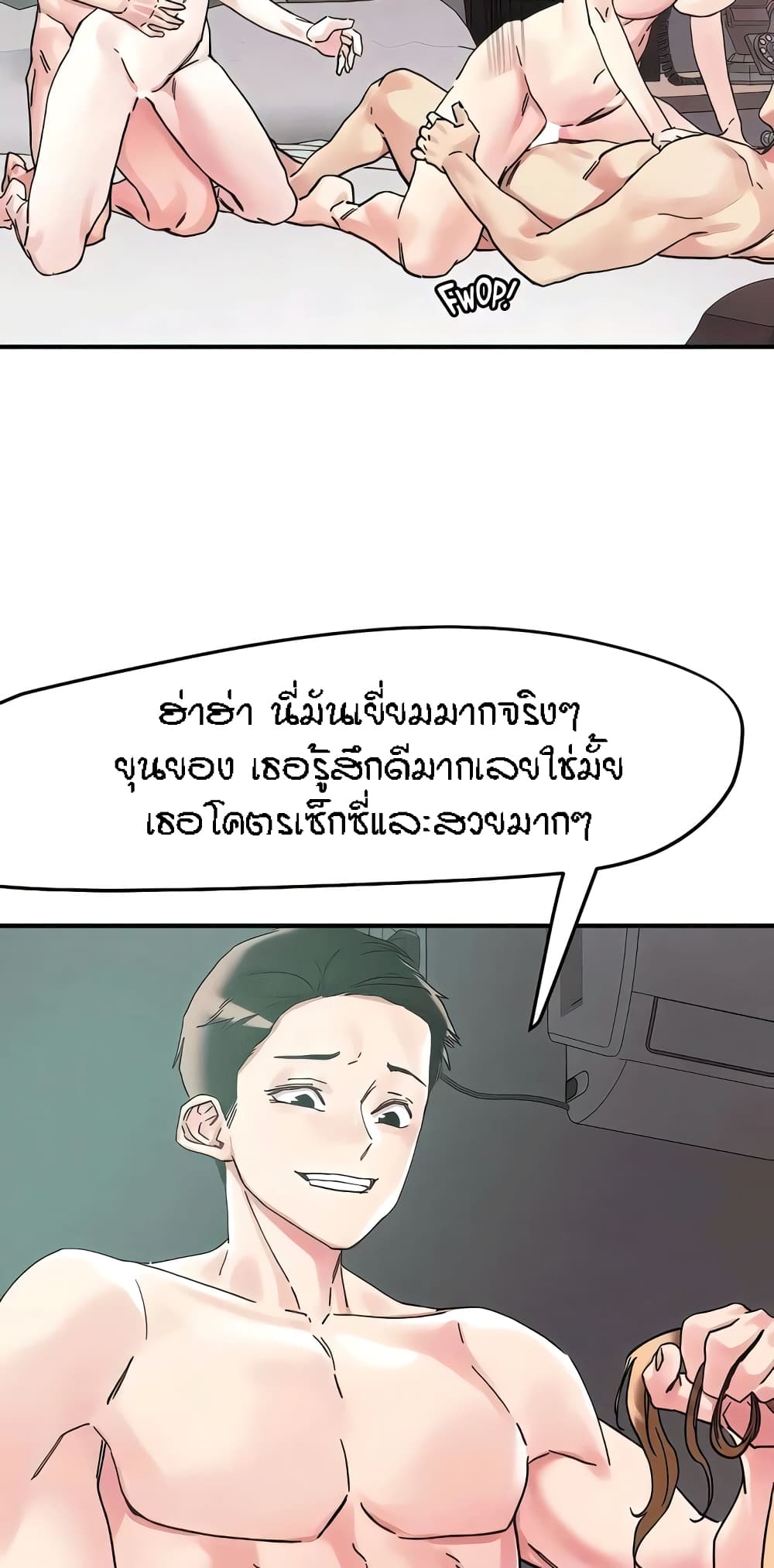 อ่านการ์ตูน King of the Night 103 ภาพที่ 16