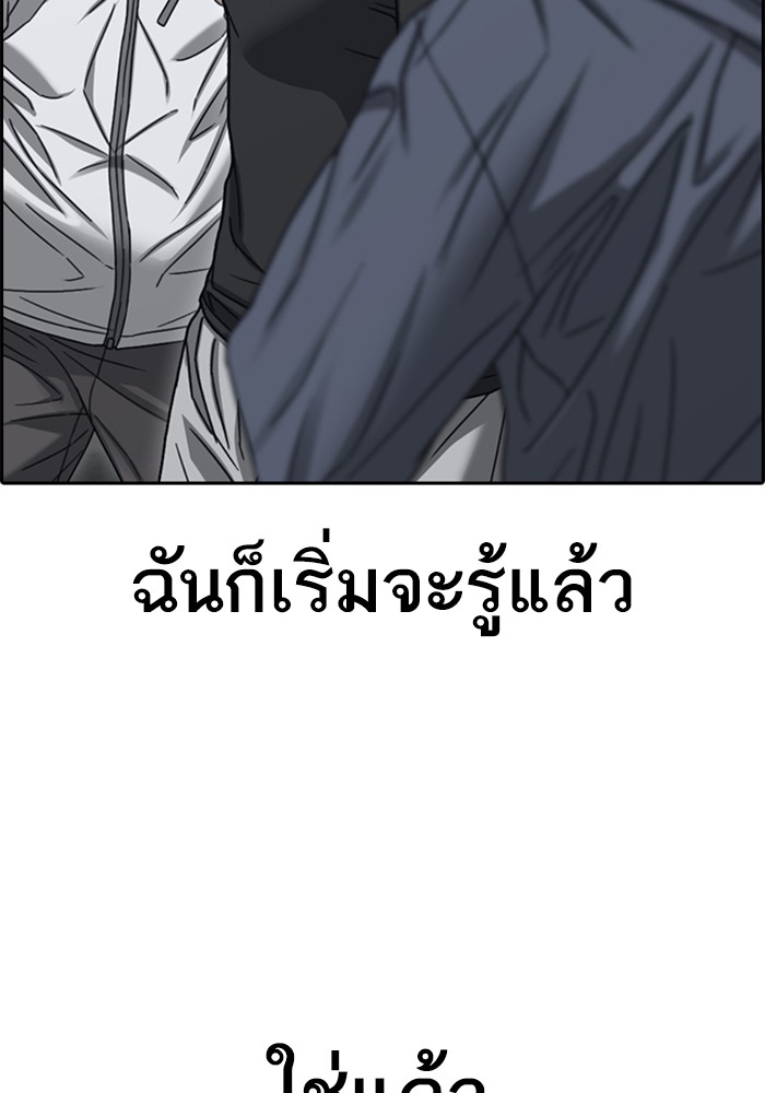 อ่านการ์ตูน Loser Life 22 ภาพที่ 62