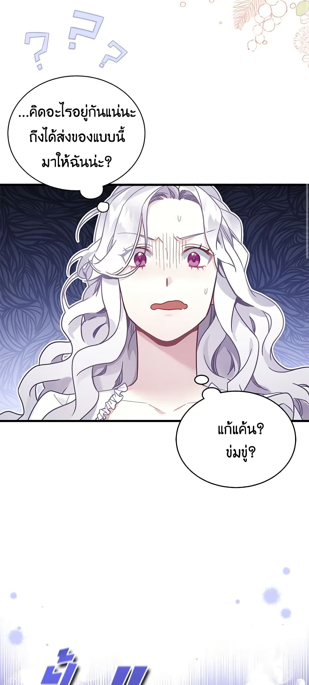 อ่านการ์ตูน Not-Sew-Wicked Stepmom 51 ภาพที่ 3