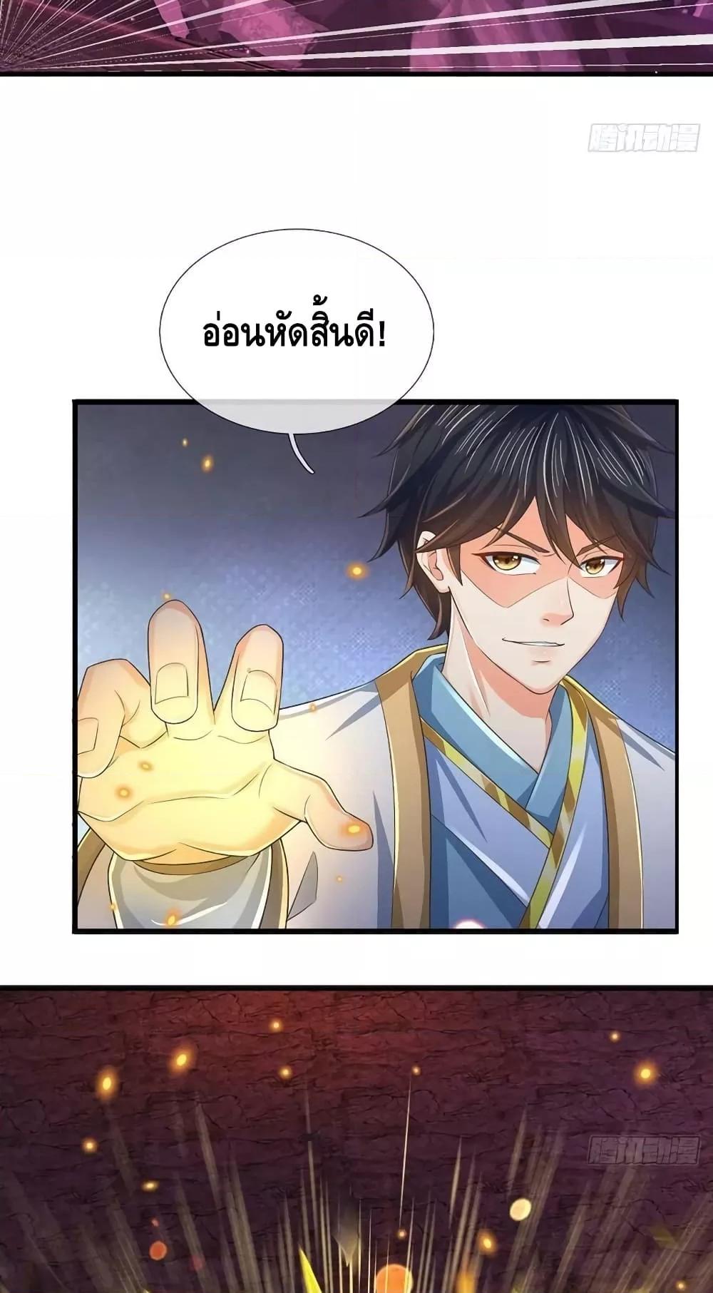 อ่านการ์ตูน Opening to Supreme Dantian 173 ภาพที่ 36