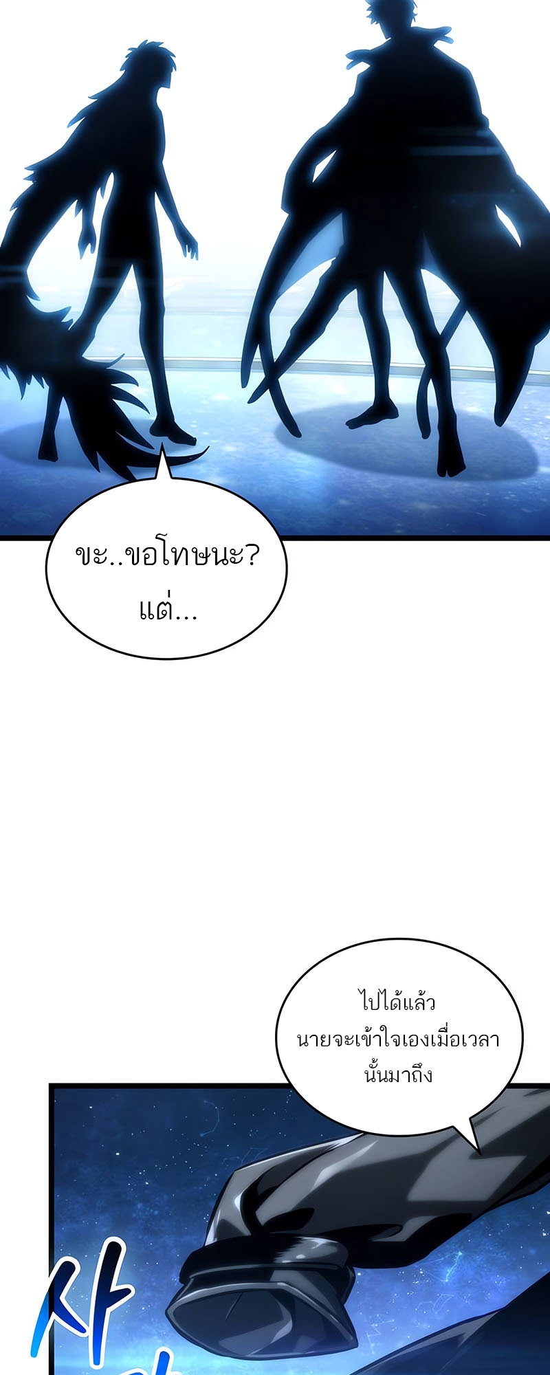 อ่านการ์ตูน The world after the End 134 ภาพที่ 52