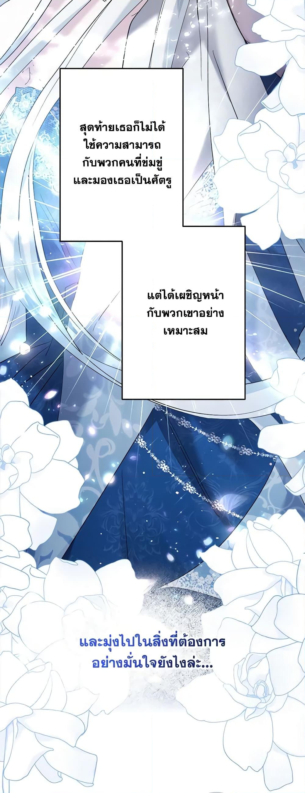 อ่านการ์ตูน I Need to Raise My Sister Right 35 ภาพที่ 28